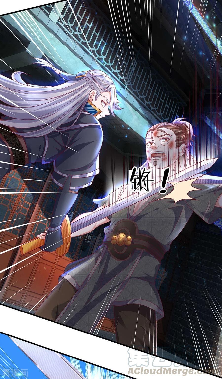 Shura Sword Sovereign Chapter 121 Gambar 8